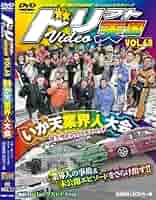 ドリフト天国ビデオVHS Vol.1〜5＋DVD Vol.6〜48計48巻セット ドリフト天国ビデオVHS Vol.1〜5＋DVD Vol.6〜48計48巻セット